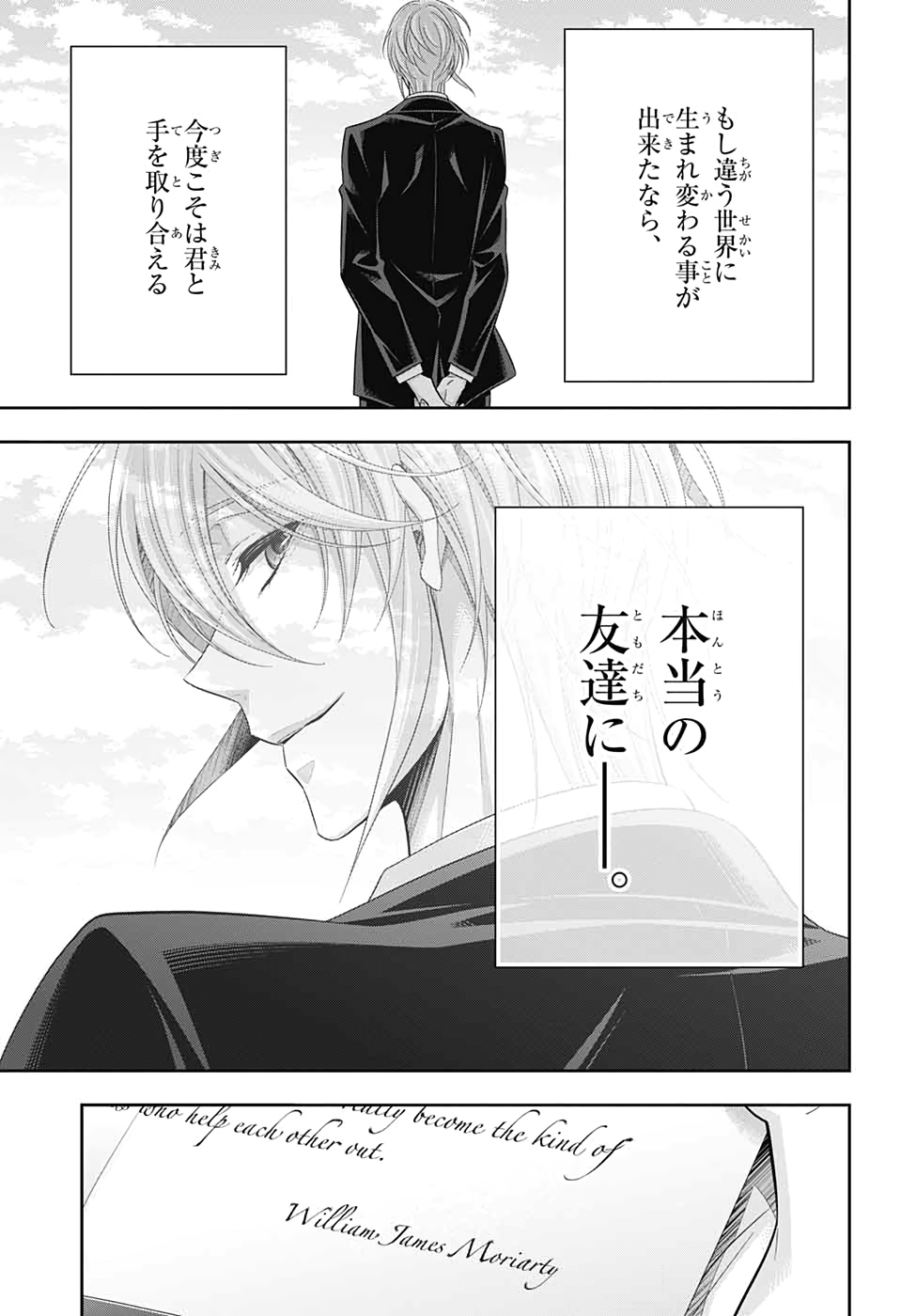 YUUKOKU NO MORIARTY - raw - Chapter 53 - https://jpdd.ccdd.to/JPDD/yuukokunomoriarty/151139/vo2vfh4nu0f.jpg