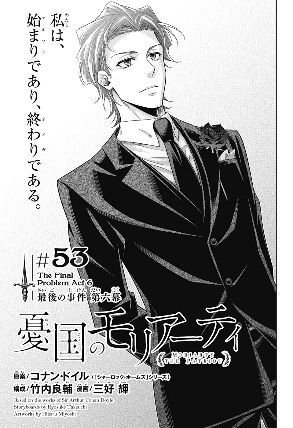 YUUKOKU NO MORIARTY - raw - Chapter 53 - https://jpdd.ccdd.to/JPDD/yuukokunomoriarty/151139/w2x3pgcm33i.jpg