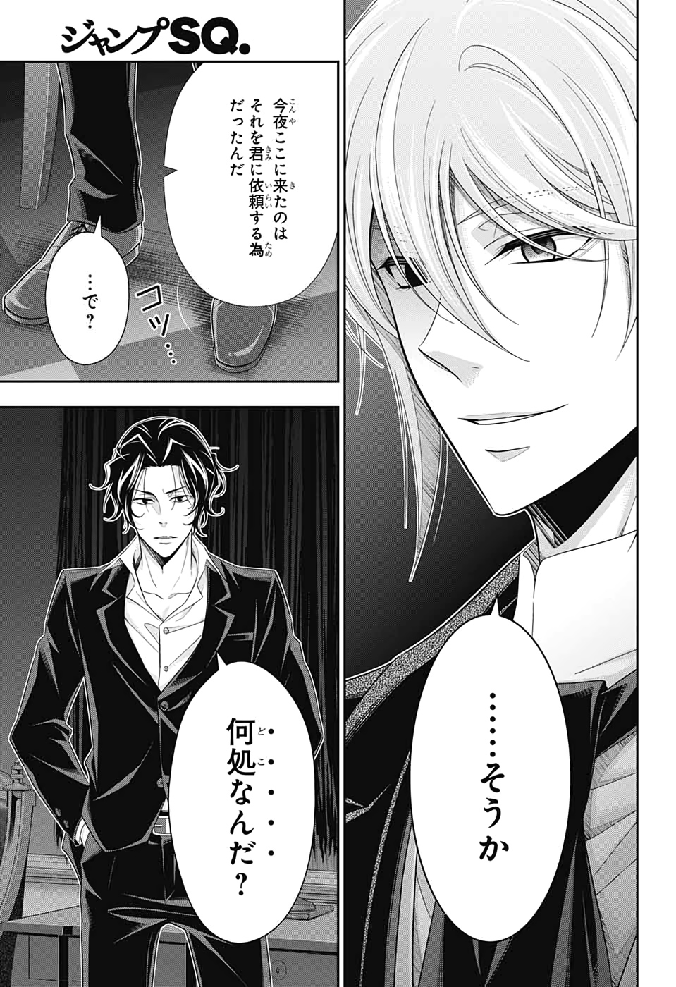 YUUKOKU NO MORIARTY - raw - Chapter 53 - https://jpdd.ccdd.to/JPDD/yuukokunomoriarty/151139/ym2ov5cwrc0.jpg