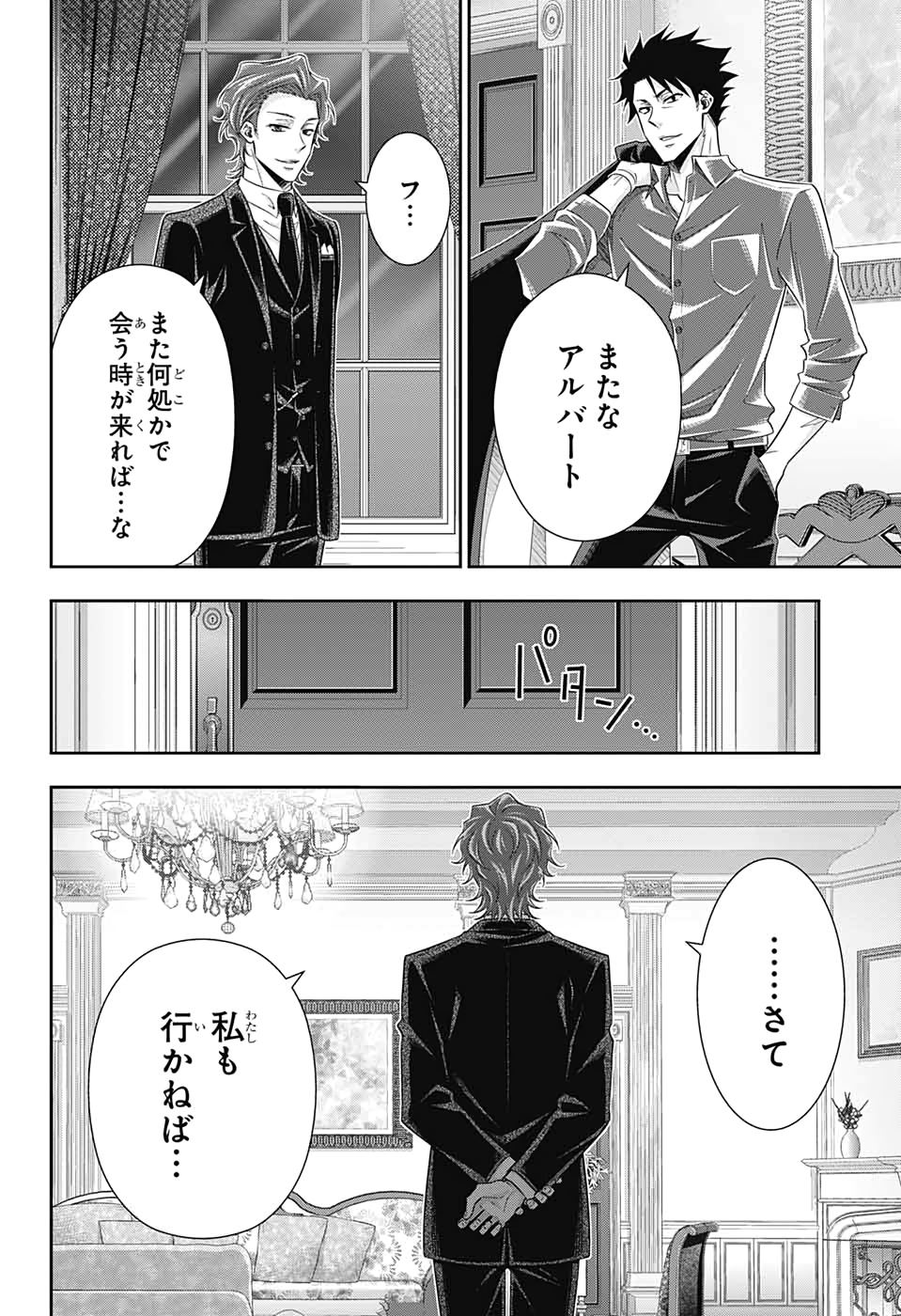 YUUKOKU NO MORIARTY - raw - Chapter 53 - https://jpdd.ccdd.to/JPDD/yuukokunomoriarty/151139/zgwb55u3s2d.jpg