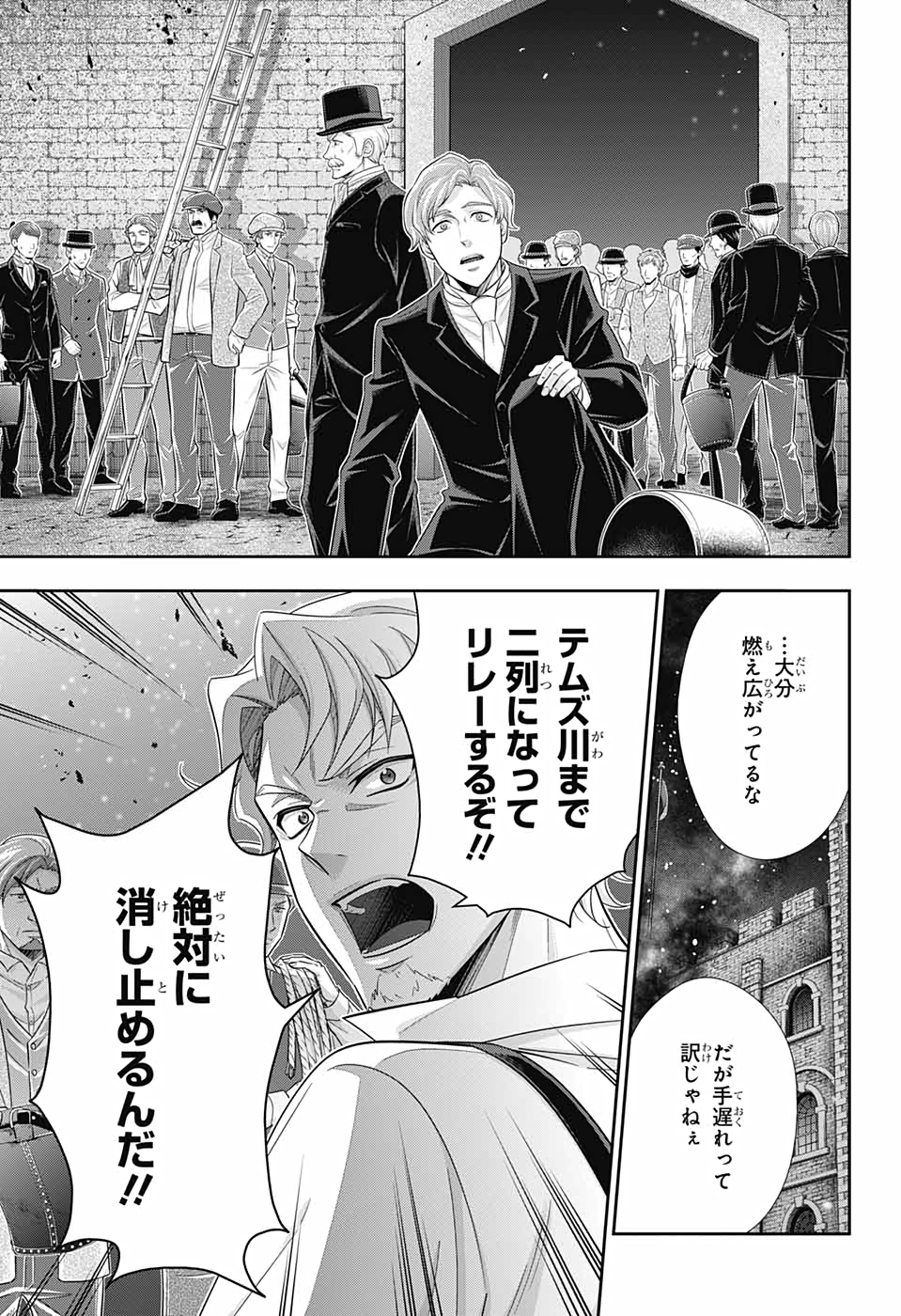 YUUKOKU NO MORIARTY - raw - Chapter 54 - https://jpdd.ccdd.to/JPDD/yuukokunomoriarty/153873/d4djch5xusy.jpg