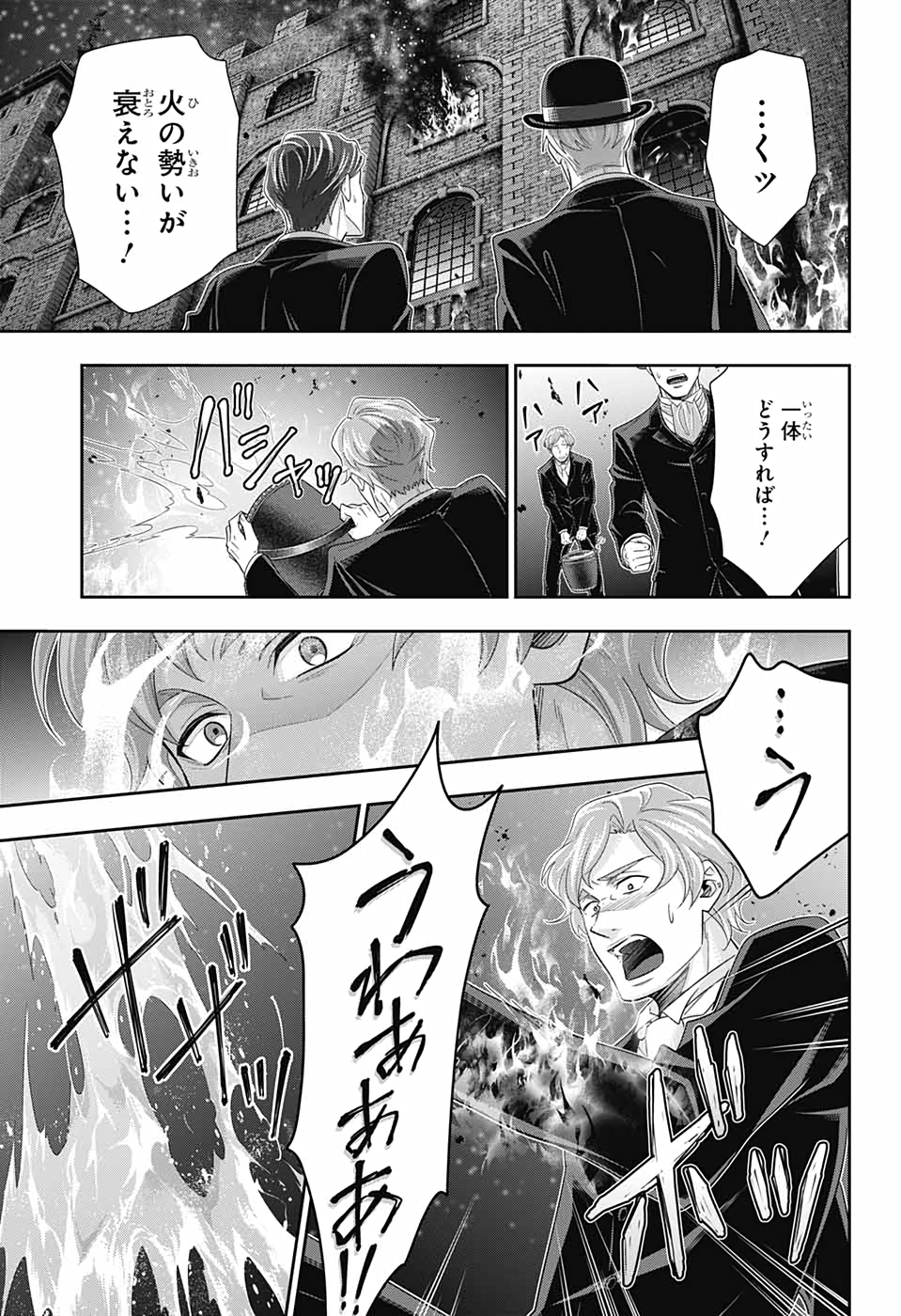 YUUKOKU NO MORIARTY - raw - Chapter 54 - https://jpdd.ccdd.to/JPDD/yuukokunomoriarty/153873/dngknhgai20.jpg