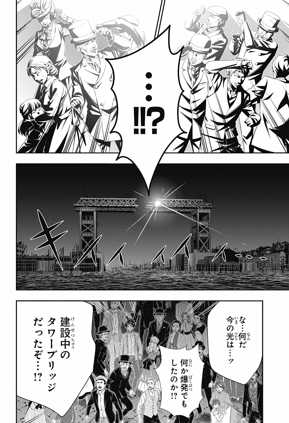 YUUKOKU NO MORIARTY - raw - Chapter 54 - https://jpdd.ccdd.to/JPDD/yuukokunomoriarty/153873/ebco0tah44w.jpg