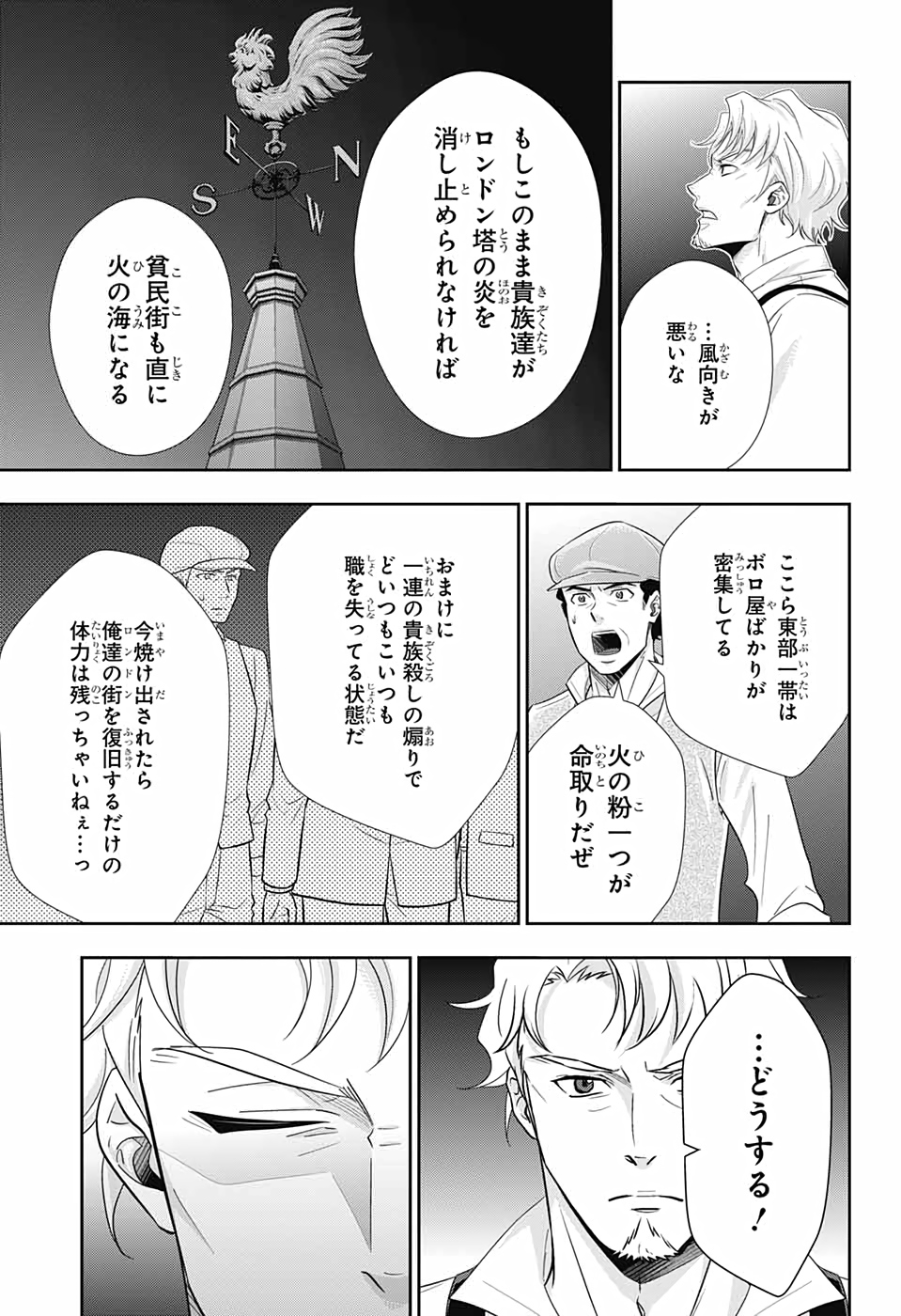 YUUKOKU NO MORIARTY - raw - Chapter 54 - https://jpdd.ccdd.to/JPDD/yuukokunomoriarty/153873/edjrlujzawk.jpg