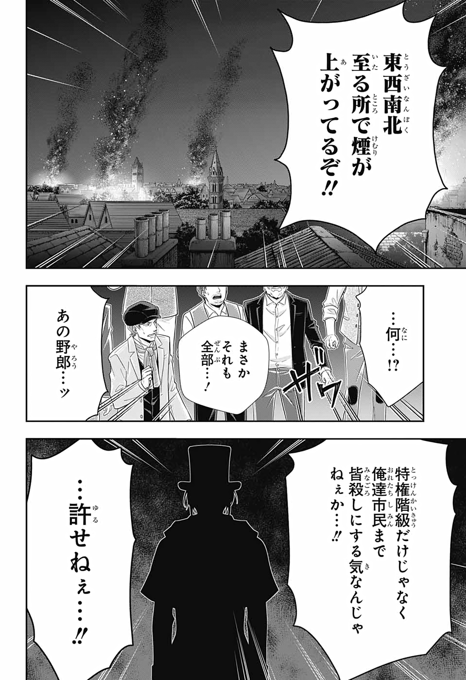 YUUKOKU NO MORIARTY - raw - Chapter 54 - https://jpdd.ccdd.to/JPDD/yuukokunomoriarty/153873/fq35gtnytha.jpg