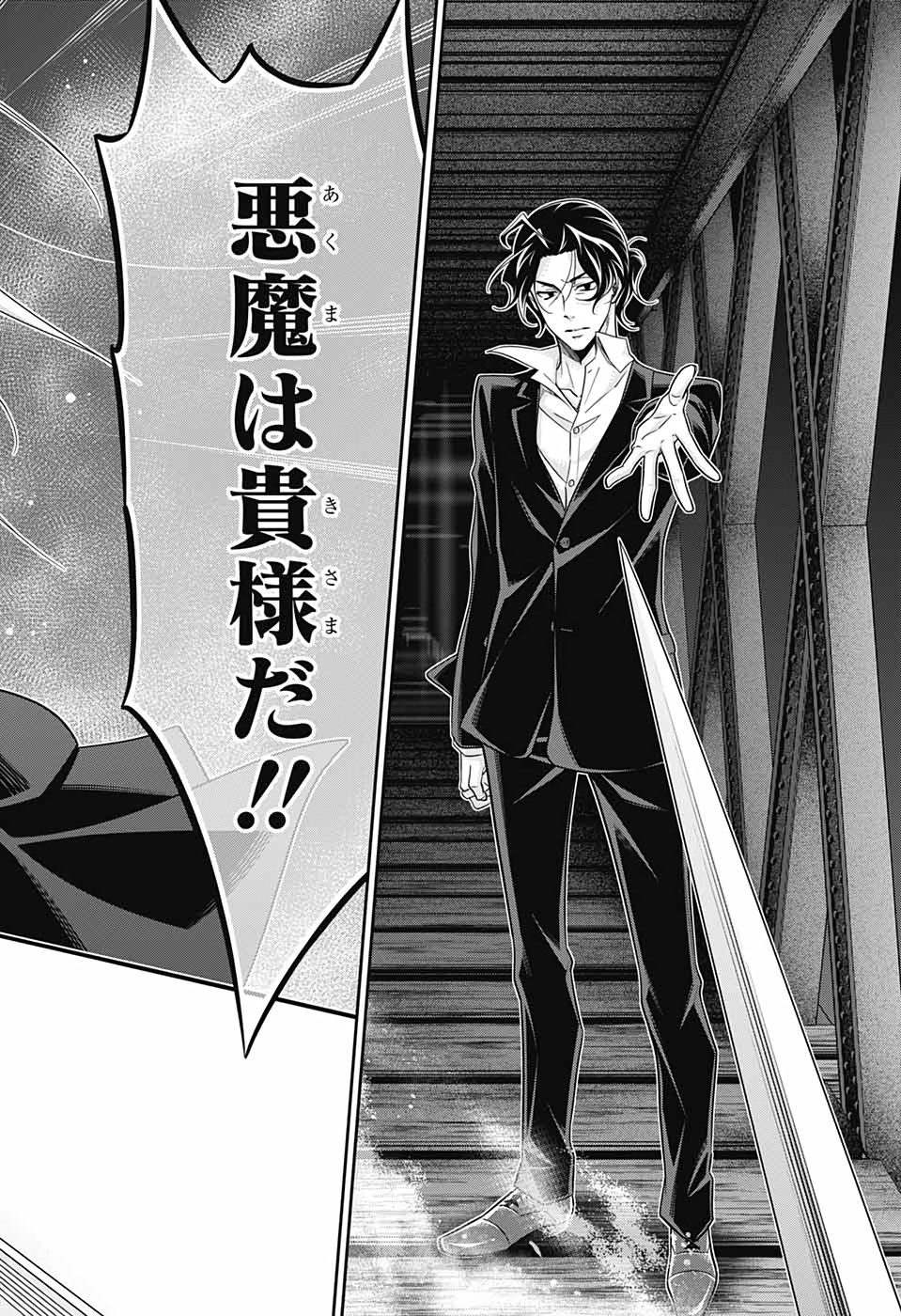 YUUKOKU NO MORIARTY - raw - Chapter 54 - https://jpdd.ccdd.to/JPDD/yuukokunomoriarty/153873/gxzpnk4o140.jpg