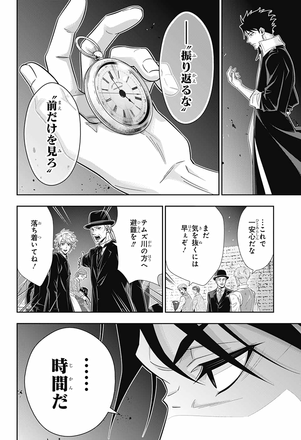 YUUKOKU NO MORIARTY - raw - Chapter 54 - https://jpdd.ccdd.to/JPDD/yuukokunomoriarty/153873/h3hjg5zgmgr.jpg