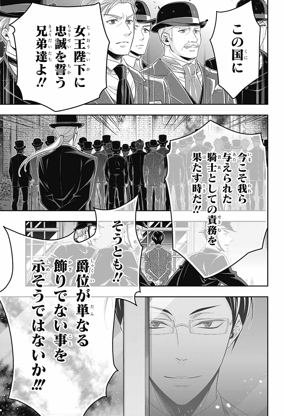 YUUKOKU NO MORIARTY - raw - Chapter 54 - https://jpdd.ccdd.to/JPDD/yuukokunomoriarty/153873/hi25fxsmbuv.jpg