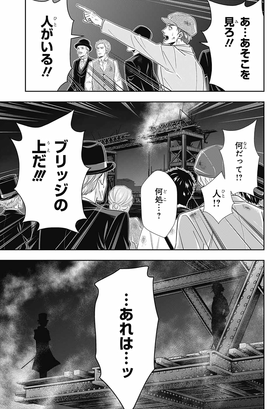 YUUKOKU NO MORIARTY - raw - Chapter 54 - https://jpdd.ccdd.to/JPDD/yuukokunomoriarty/153873/ig0qs1w4ahm.jpg