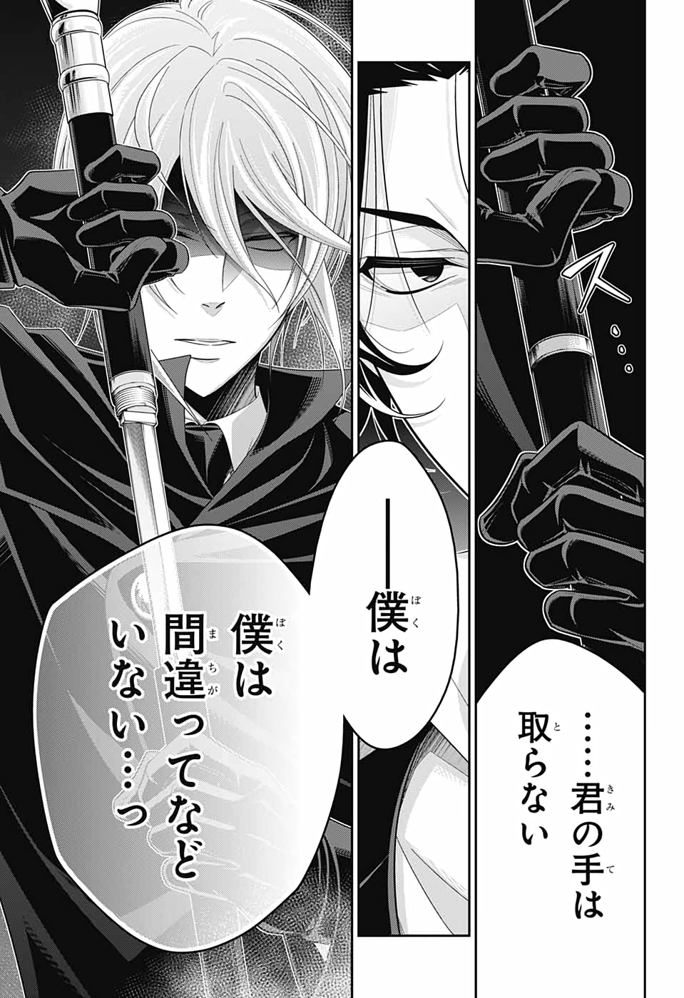 YUUKOKU NO MORIARTY - raw - Chapter 54 - https://jpdd.ccdd.to/JPDD/yuukokunomoriarty/153873/kd0fw4byjne.jpg
