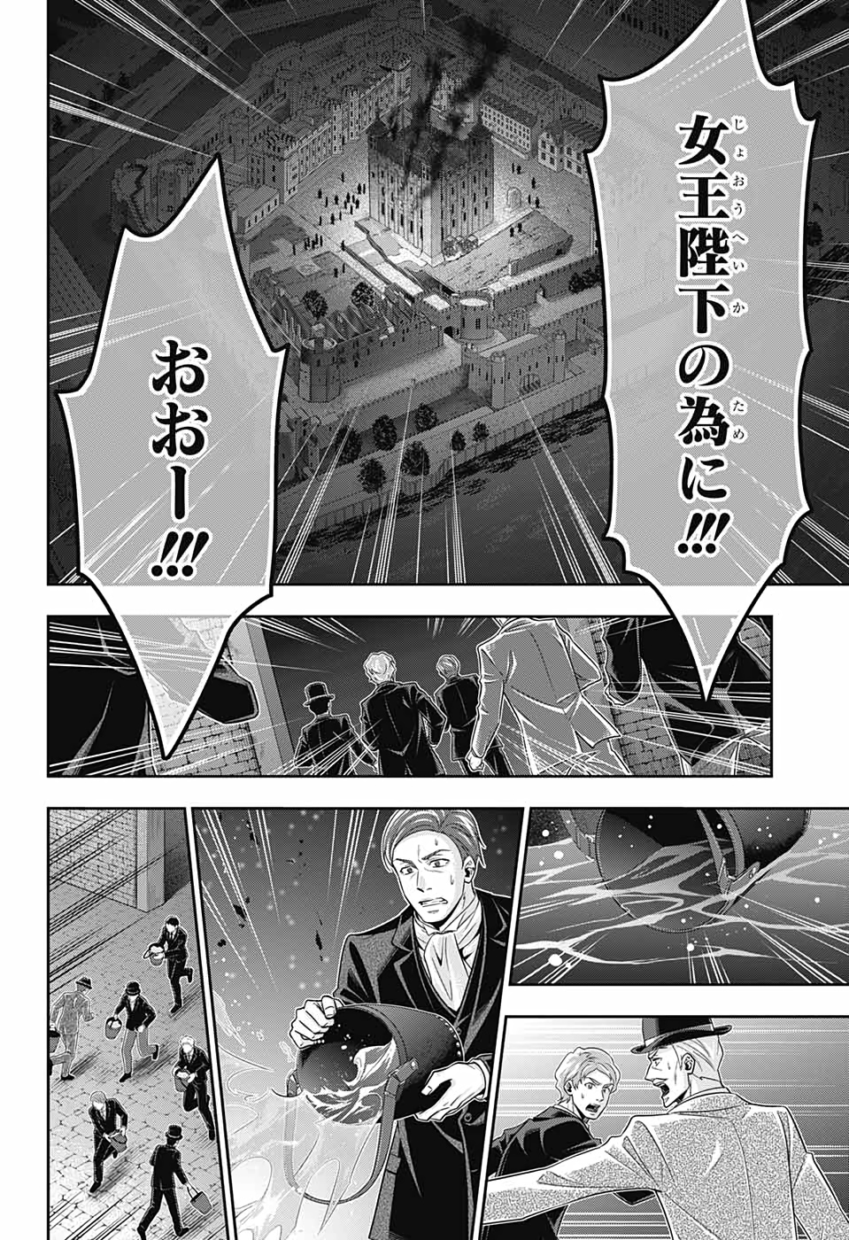 YUUKOKU NO MORIARTY - raw - Chapter 54 - https://jpdd.ccdd.to/JPDD/yuukokunomoriarty/153873/pqrnzcjyueu.jpg