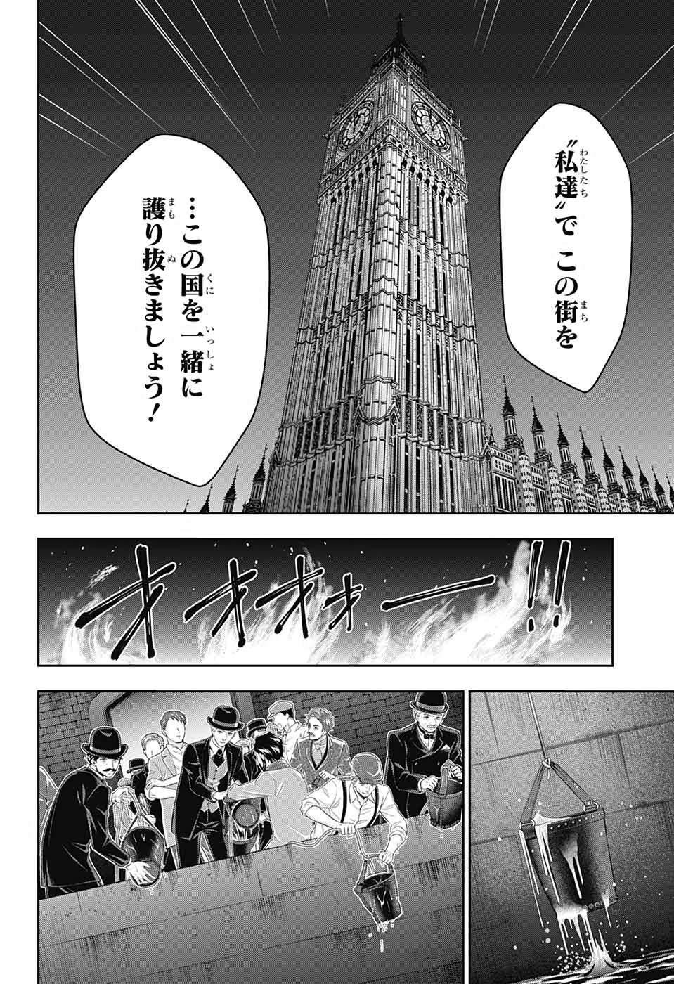 YUUKOKU NO MORIARTY - raw - Chapter 54 - https://jpdd.ccdd.to/JPDD/yuukokunomoriarty/153873/rk21hn3rajn.jpg