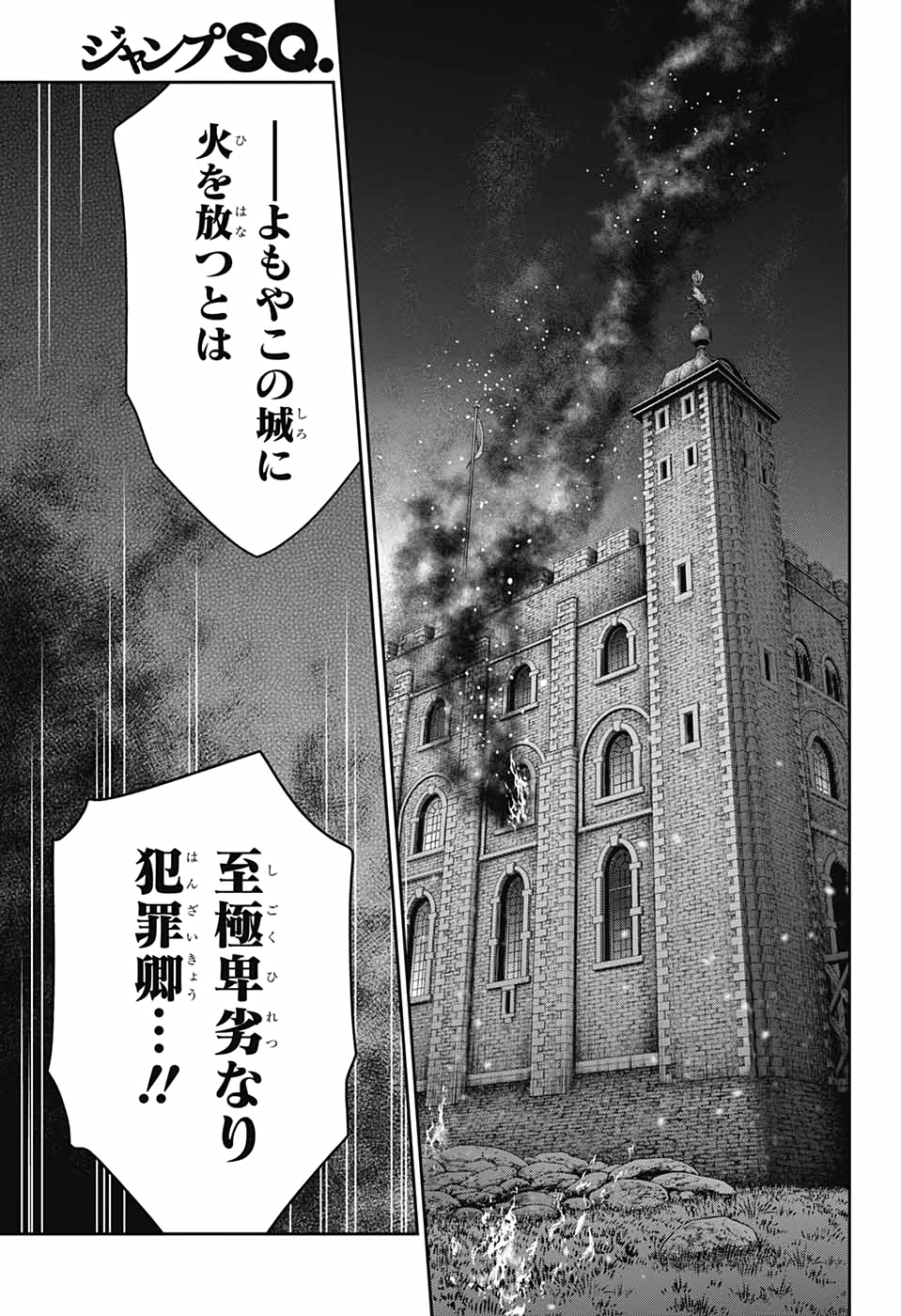 YUUKOKU NO MORIARTY - raw - Chapter 54 - https://jpdd.ccdd.to/JPDD/yuukokunomoriarty/153873/scqd3g134su.jpg