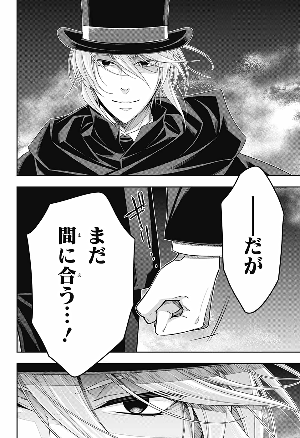 YUUKOKU NO MORIARTY - raw - Chapter 54 - https://jpdd.ccdd.to/JPDD/yuukokunomoriarty/153873/soia3bao0su.jpg
