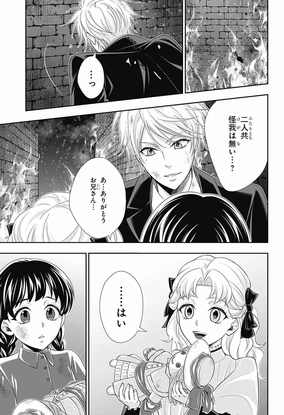 YUUKOKU NO MORIARTY - raw - Chapter 54 - https://jpdd.ccdd.to/JPDD/yuukokunomoriarty/153873/ulj0m1411m2.jpg