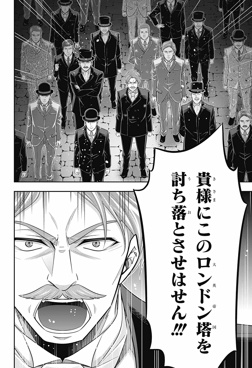 YUUKOKU NO MORIARTY - raw - Chapter 54 - https://jpdd.ccdd.to/JPDD/yuukokunomoriarty/153873/wbaubkwkkeb.jpg