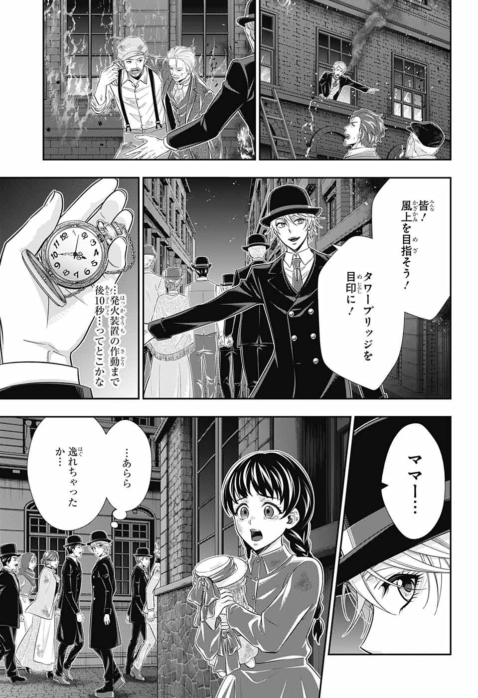 YUUKOKU NO MORIARTY - raw - Chapter 54 - https://jpdd.ccdd.to/JPDD/yuukokunomoriarty/153873/x005jdqxxuq.jpg