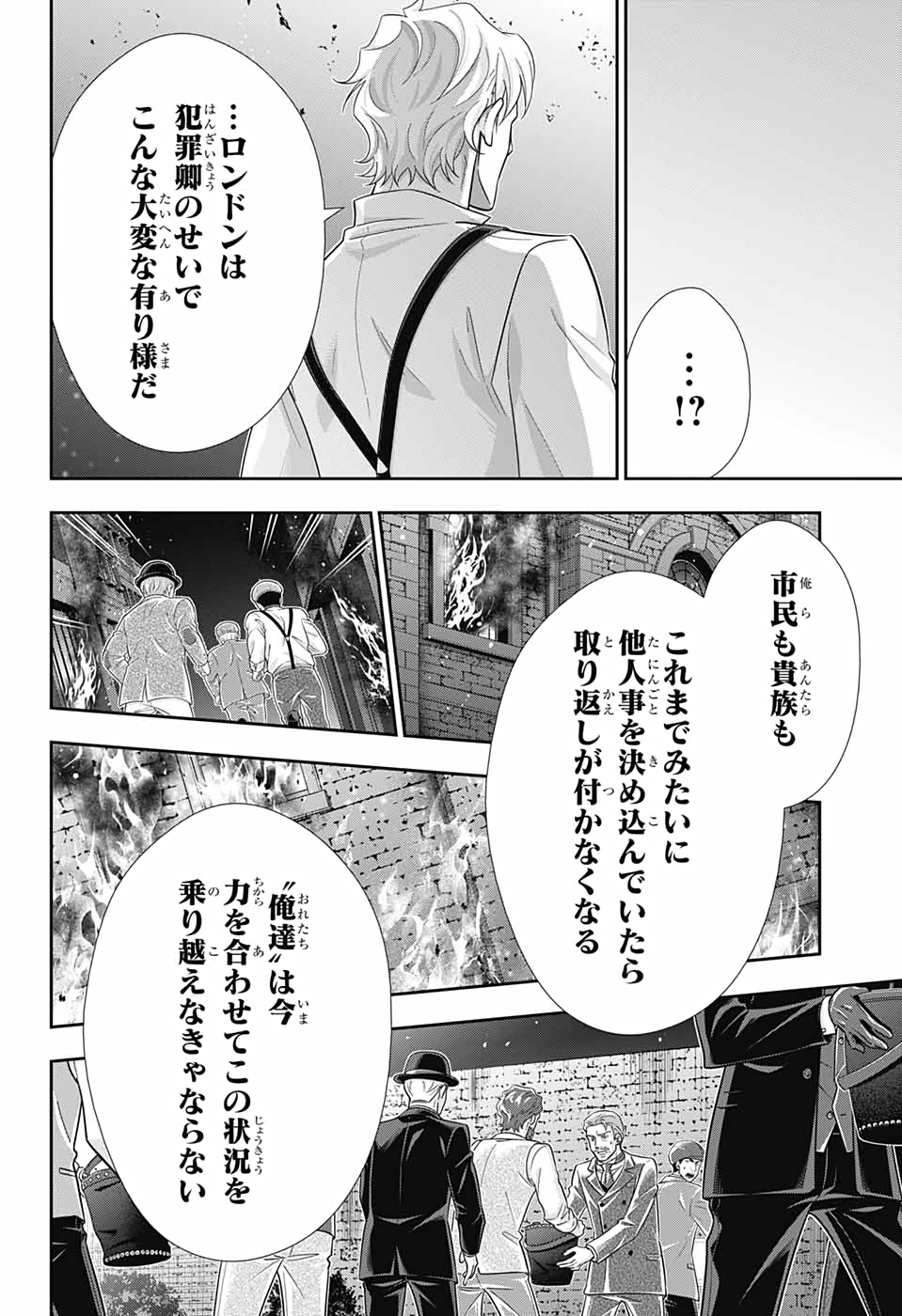 YUUKOKU NO MORIARTY - raw - Chapter 54 - https://jpdd.ccdd.to/JPDD/yuukokunomoriarty/153873/xeazkcjildk.jpg