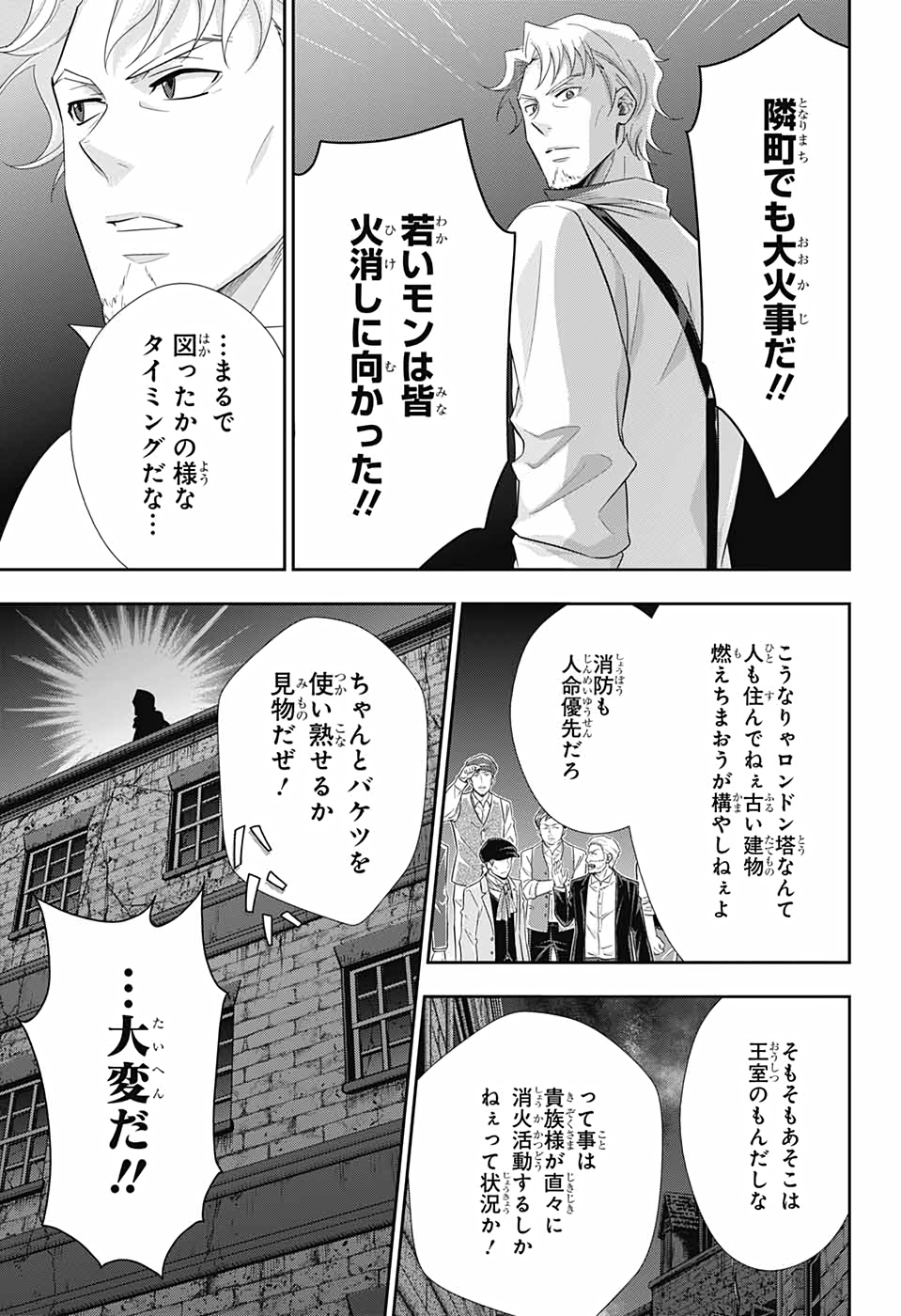 YUUKOKU NO MORIARTY - raw - Chapter 54 - https://jpdd.ccdd.to/JPDD/yuukokunomoriarty/153873/ygqrspkmf3c.jpg