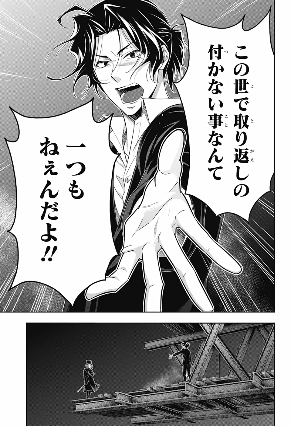 YUUKOKU NO MORIARTY - raw - Chapter 54 - https://jpdd.ccdd.to/JPDD/yuukokunomoriarty/153873/zoi45qo35mz.jpg