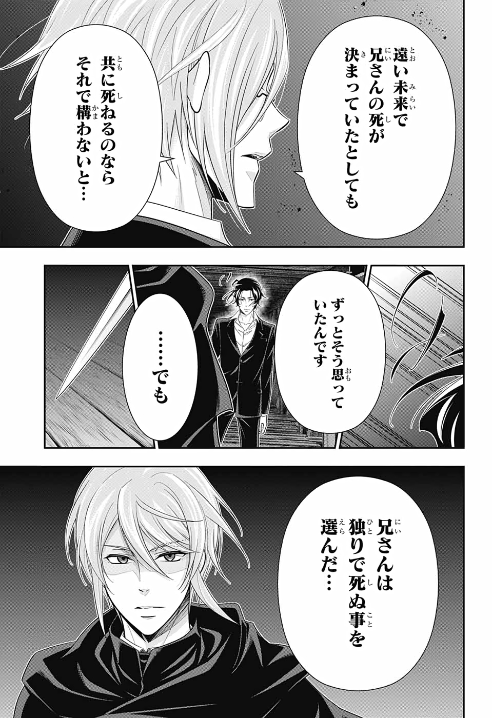 YUUKOKU NO MORIARTY - raw - Chapter 55 - https://jpdd.ccdd.to/JPDD/yuukokunomoriarty/157321/1uass22ljky.jpg