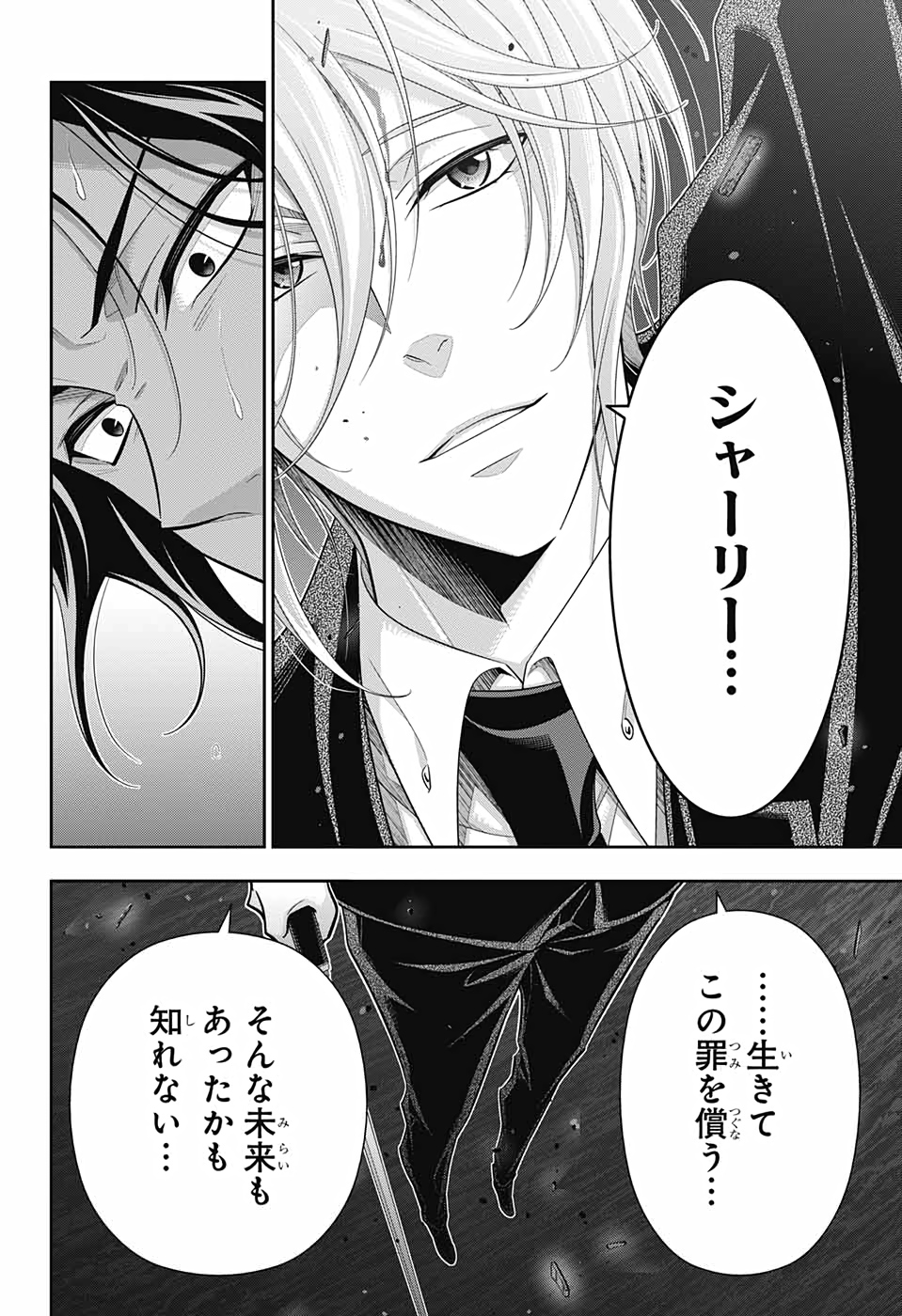 YUUKOKU NO MORIARTY - raw - Chapter 55 - https://jpdd.ccdd.to/JPDD/yuukokunomoriarty/157321/1uvrit04qtc.jpg