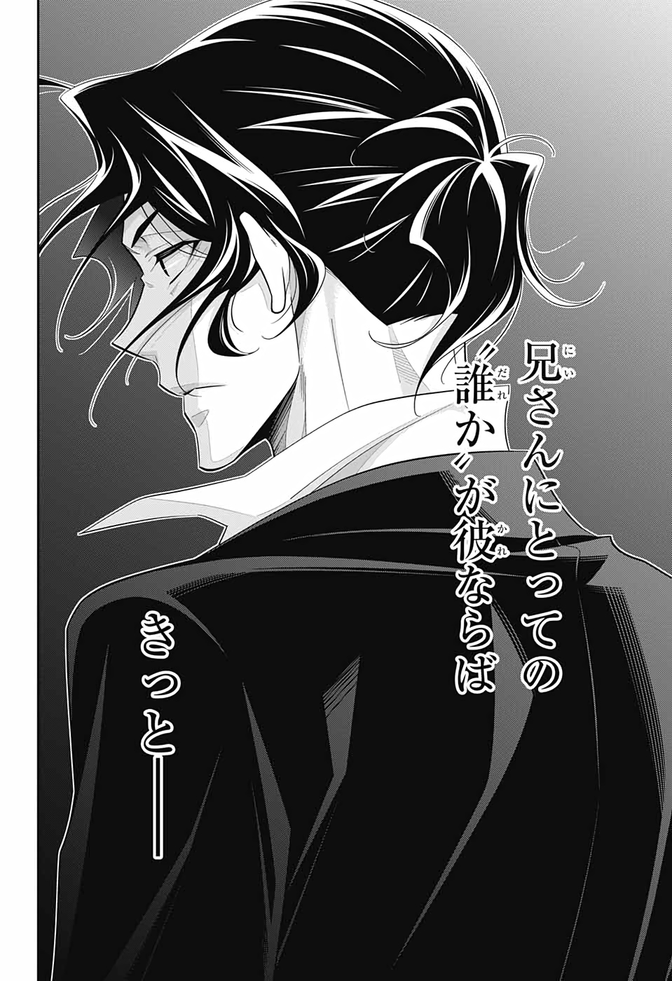 YUUKOKU NO MORIARTY - raw - Chapter 55 - https://jpdd.ccdd.to/JPDD/yuukokunomoriarty/157321/20n5el2msdu.jpg