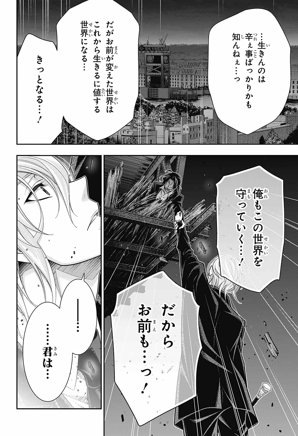 YUUKOKU NO MORIARTY - raw - Chapter 55 - https://jpdd.ccdd.to/JPDD/yuukokunomoriarty/157321/afh0mrfauxz.jpg