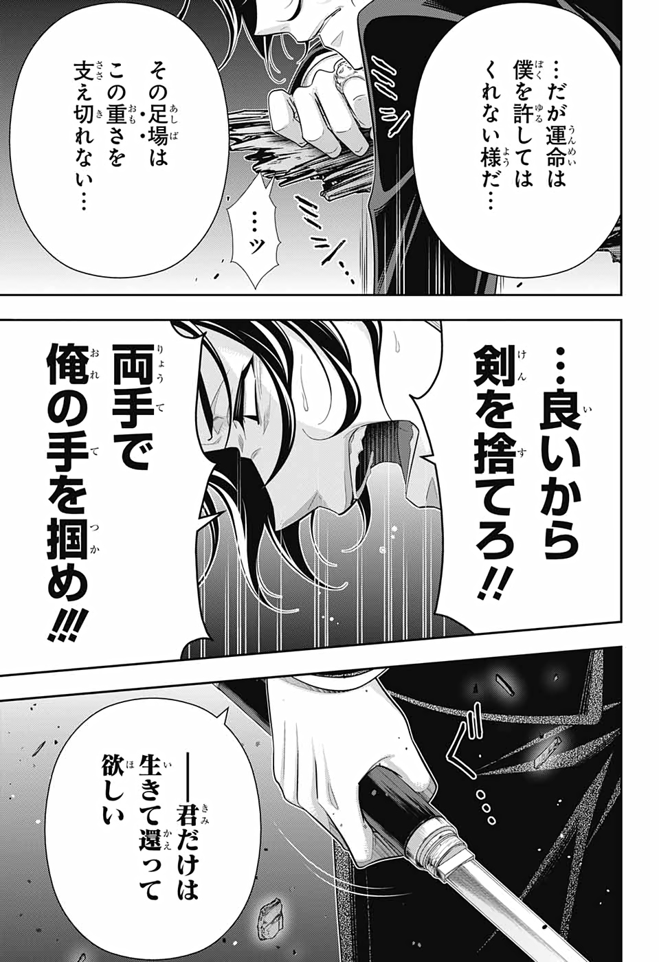 YUUKOKU NO MORIARTY - raw - Chapter 55 - https://jpdd.ccdd.to/JPDD/yuukokunomoriarty/157321/bhibmodoox3.jpg