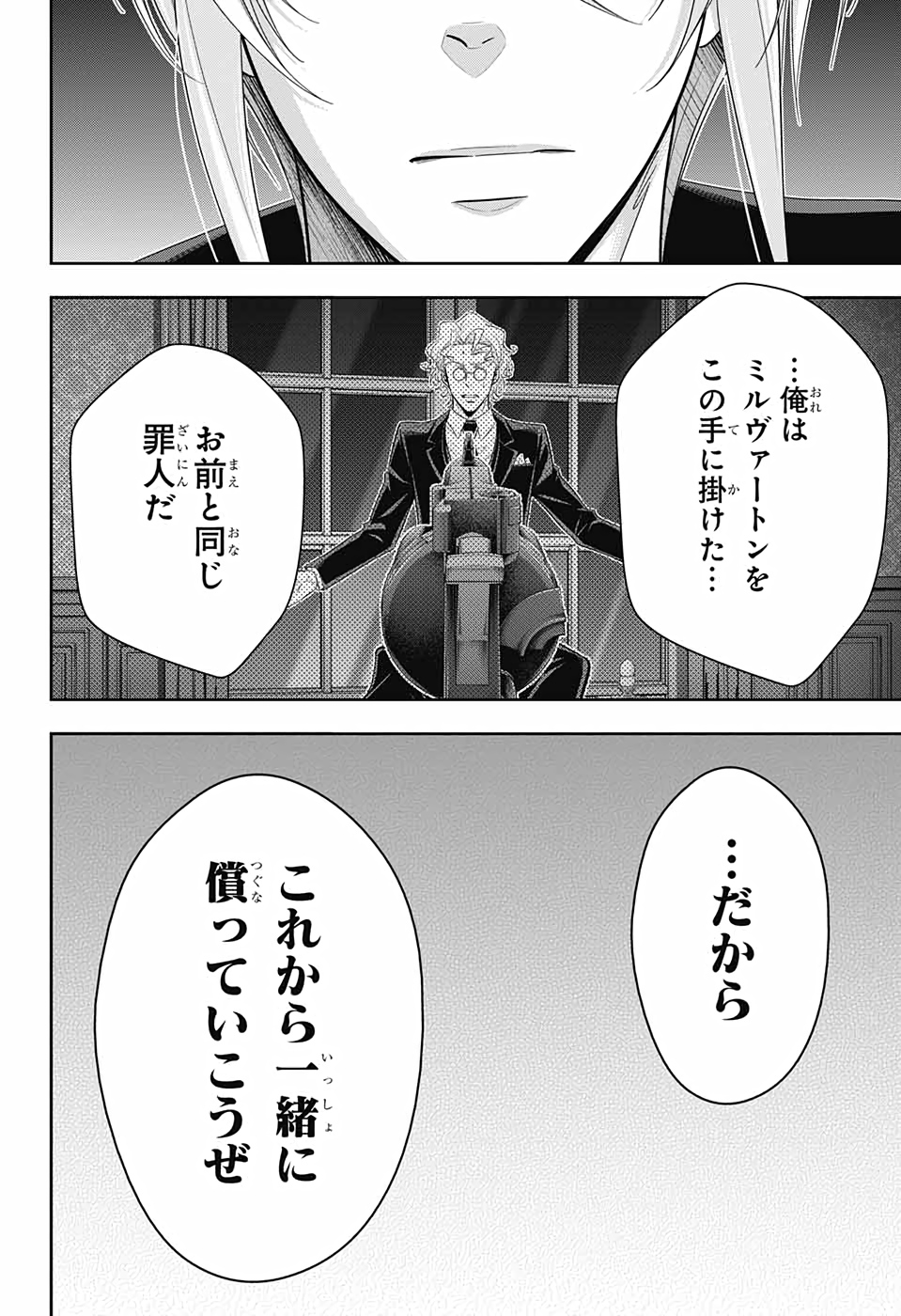 YUUKOKU NO MORIARTY - raw - Chapter 55 - https://jpdd.ccdd.to/JPDD/yuukokunomoriarty/157321/bjmx1ipuyjt.jpg