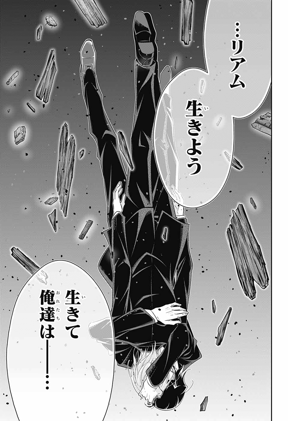 YUUKOKU NO MORIARTY - raw - Chapter 55 - https://jpdd.ccdd.to/JPDD/yuukokunomoriarty/157321/clqldeeeiuy.jpg