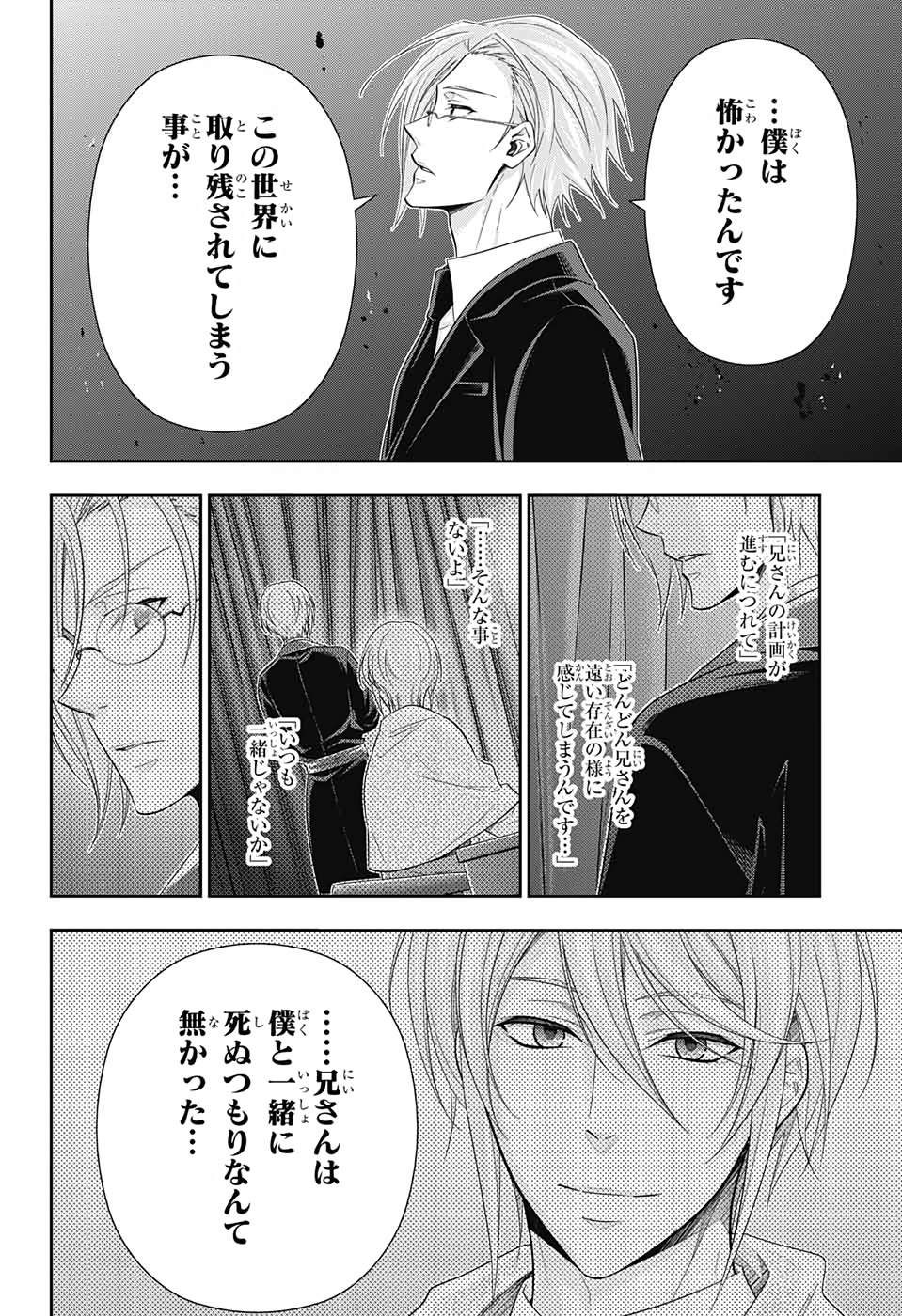 YUUKOKU NO MORIARTY - raw - Chapter 55 - https://jpdd.ccdd.to/JPDD/yuukokunomoriarty/157321/crgyqlqgbcs.jpg
