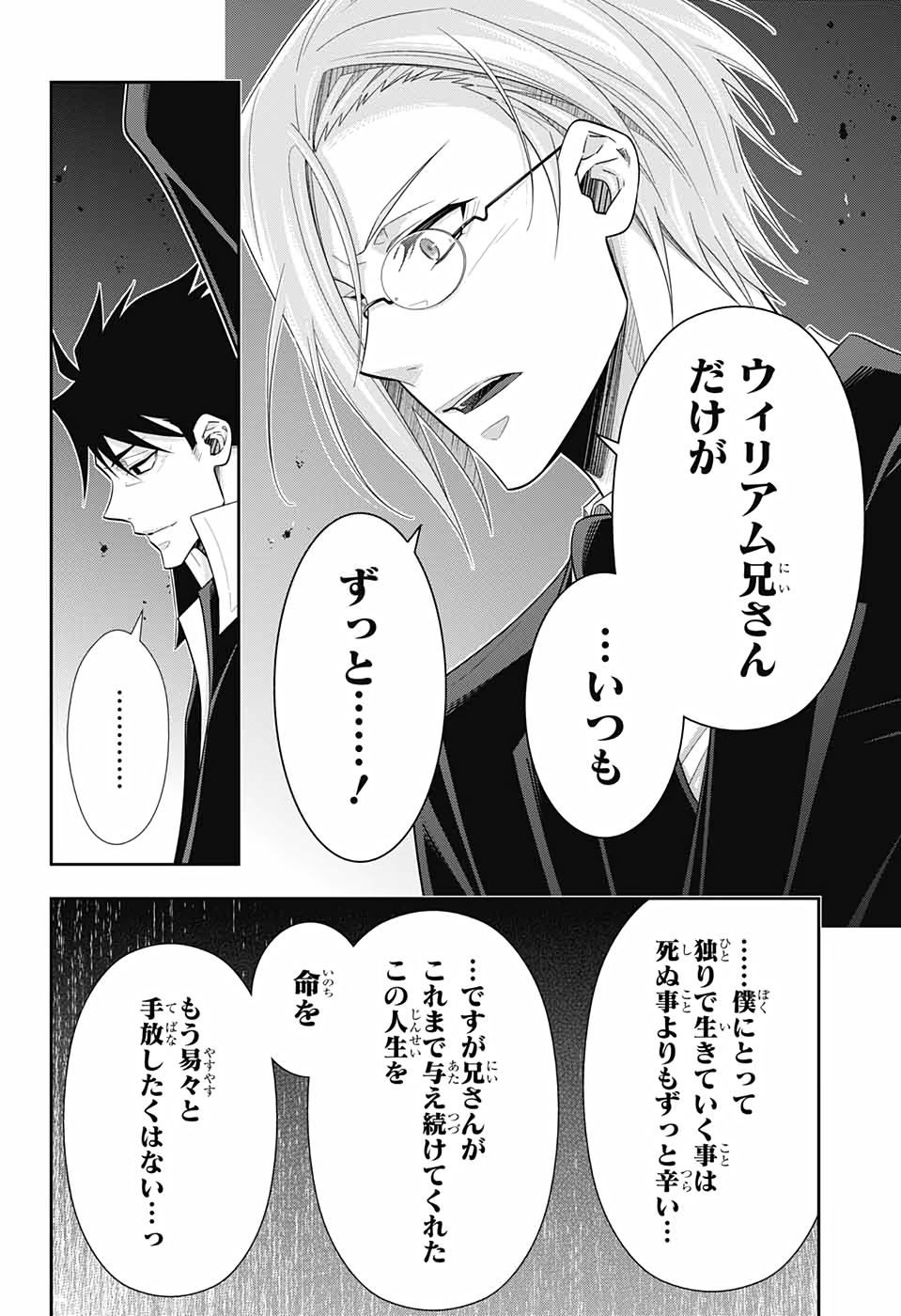 YUUKOKU NO MORIARTY - raw - Chapter 55 - https://jpdd.ccdd.to/JPDD/yuukokunomoriarty/157321/dxdrrdw3vsr.jpg