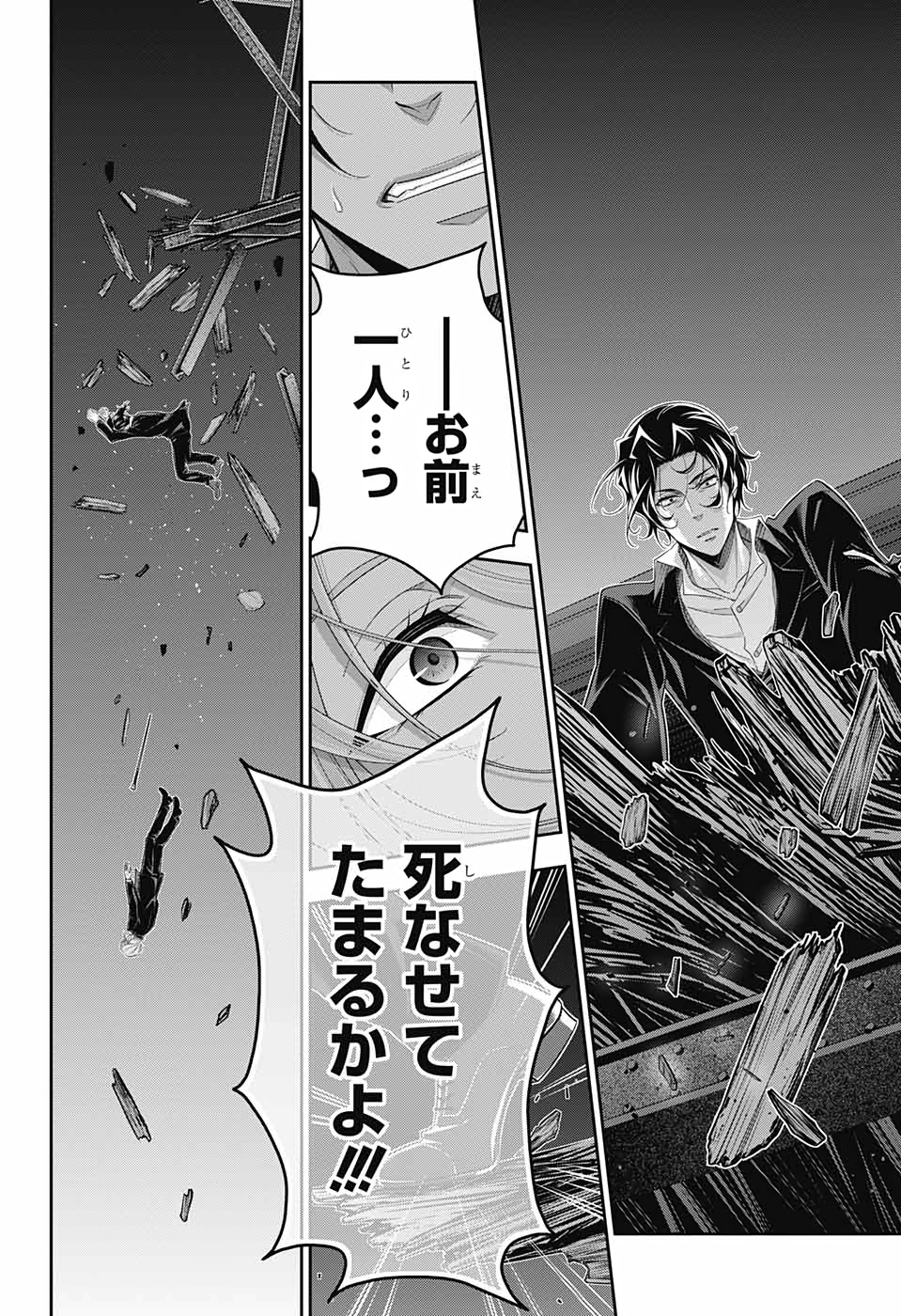 YUUKOKU NO MORIARTY - raw - Chapter 55 - https://jpdd.ccdd.to/JPDD/yuukokunomoriarty/157321/iwjfyhqxpmx.jpg