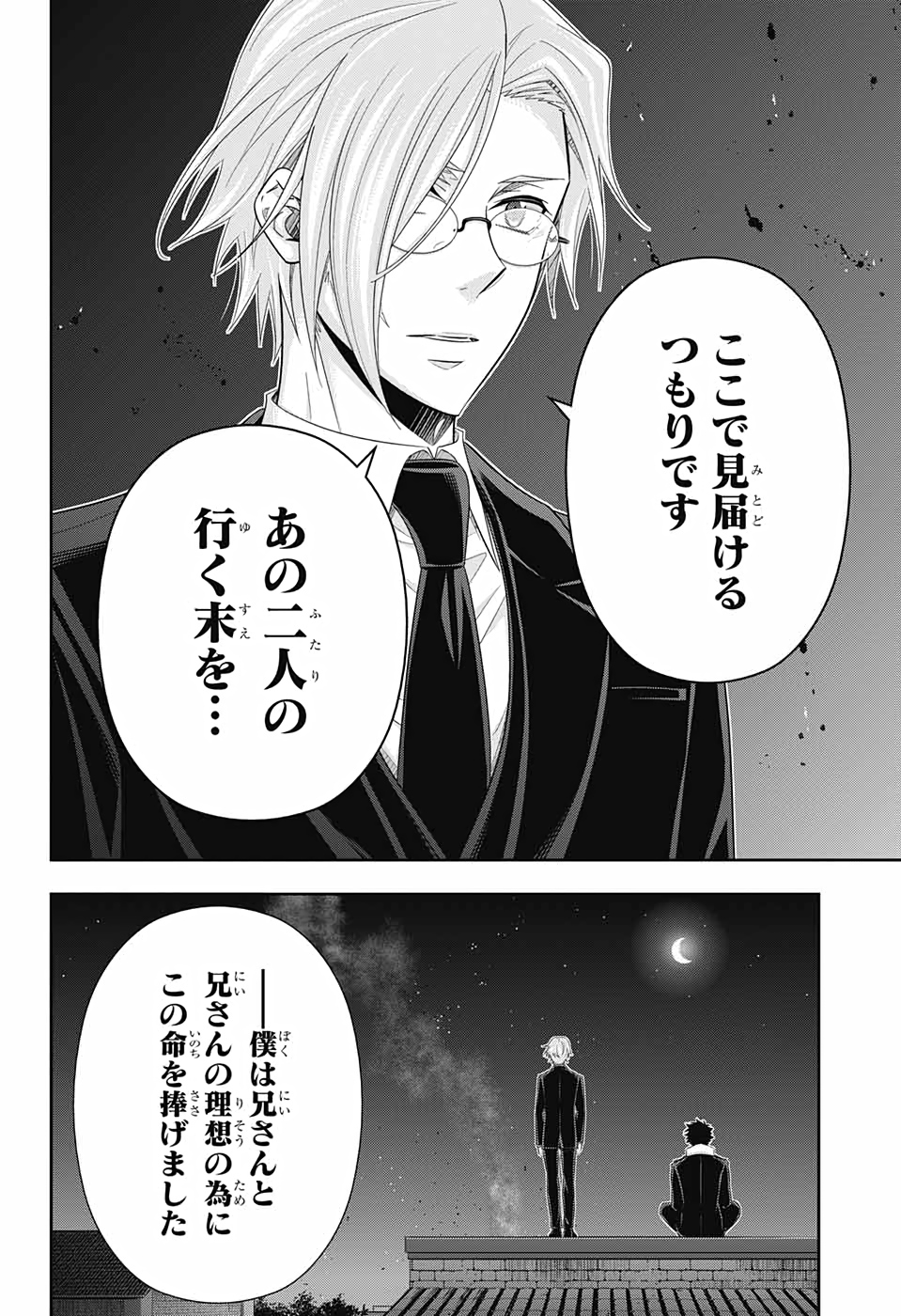 YUUKOKU NO MORIARTY - raw - Chapter 55 - https://jpdd.ccdd.to/JPDD/yuukokunomoriarty/157321/lclpwz4k5tg.jpg