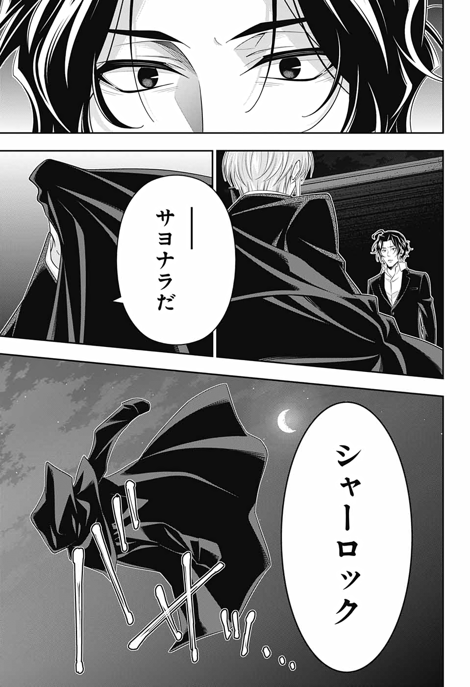 YUUKOKU NO MORIARTY - raw - Chapter 55 - https://jpdd.ccdd.to/JPDD/yuukokunomoriarty/157321/lej514s2sfc.jpg