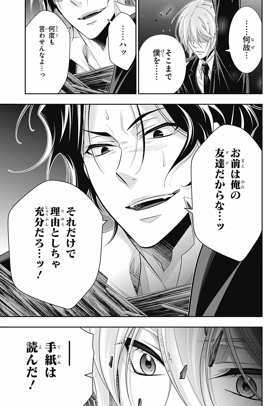 YUUKOKU NO MORIARTY - raw - Chapter 55 - https://jpdd.ccdd.to/JPDD/yuukokunomoriarty/157321/omr33iet2vt.jpg