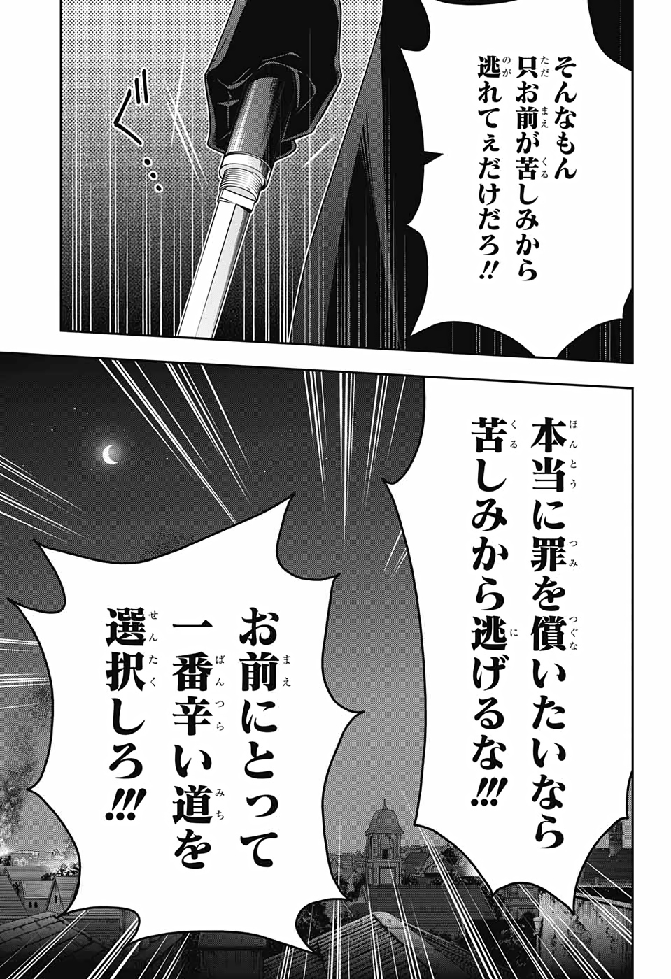 YUUKOKU NO MORIARTY - raw - Chapter 55 - https://jpdd.ccdd.to/JPDD/yuukokunomoriarty/157321/phh3ohtt0c3.jpg