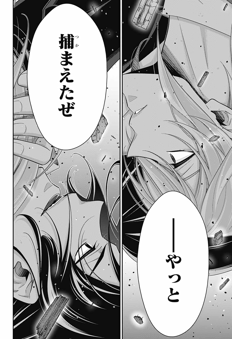 YUUKOKU NO MORIARTY - raw - Chapter 55 - https://jpdd.ccdd.to/JPDD/yuukokunomoriarty/157321/qlxn0f50b0v.jpg