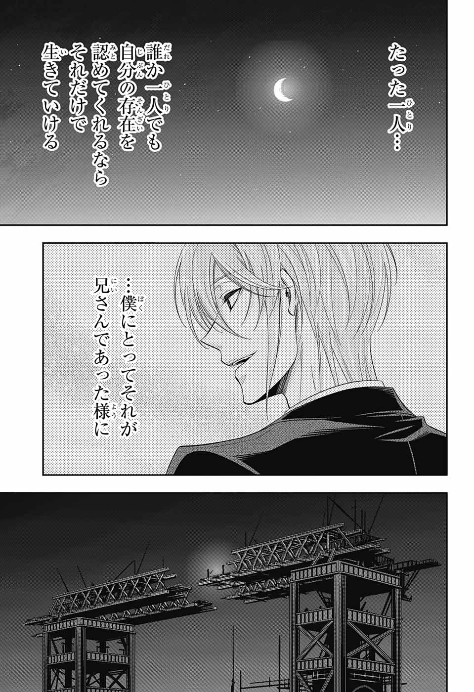 YUUKOKU NO MORIARTY - raw - Chapter 55 - https://jpdd.ccdd.to/JPDD/yuukokunomoriarty/157321/s50ywnuuggk.jpg