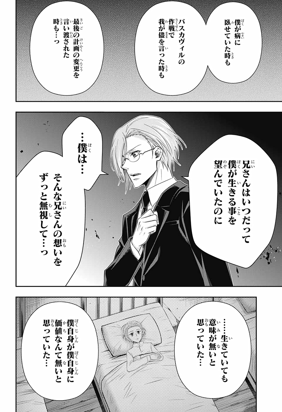YUUKOKU NO MORIARTY - raw - Chapter 55 - https://jpdd.ccdd.to/JPDD/yuukokunomoriarty/157321/sas1mokcfxu.jpg