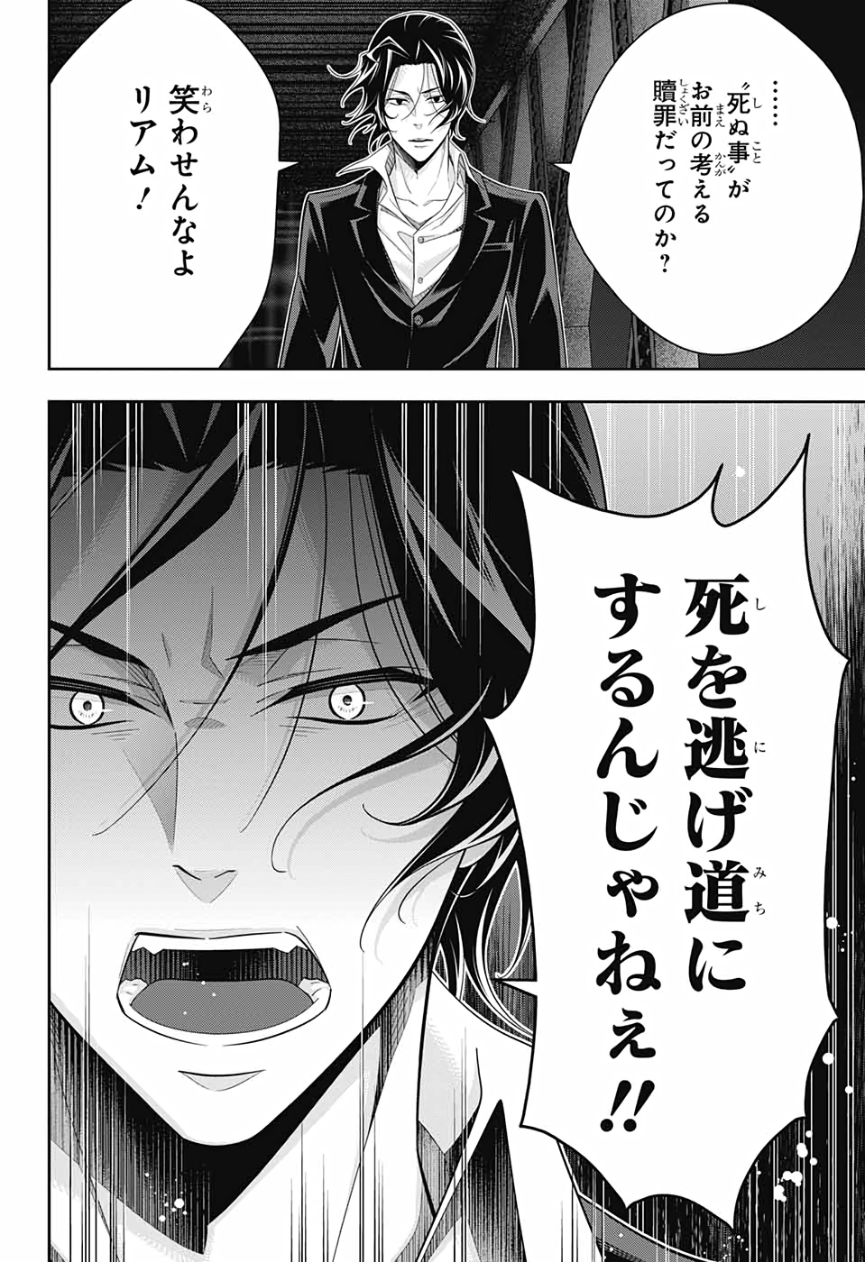 YUUKOKU NO MORIARTY - raw - Chapter 55 - https://jpdd.ccdd.to/JPDD/yuukokunomoriarty/157321/tejfs115i0x.jpg