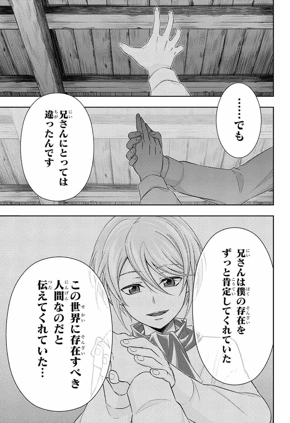 YUUKOKU NO MORIARTY - raw - Chapter 55 - https://jpdd.ccdd.to/JPDD/yuukokunomoriarty/157321/xsymeecoiul.jpg