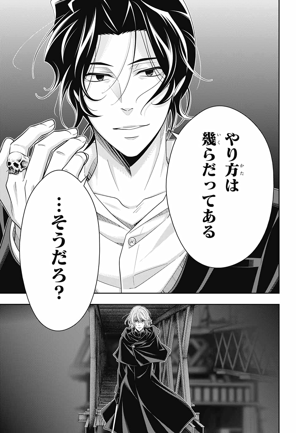 YUUKOKU NO MORIARTY - raw - Chapter 55 - https://jpdd.ccdd.to/JPDD/yuukokunomoriarty/157321/yntm4xh40n4.jpg