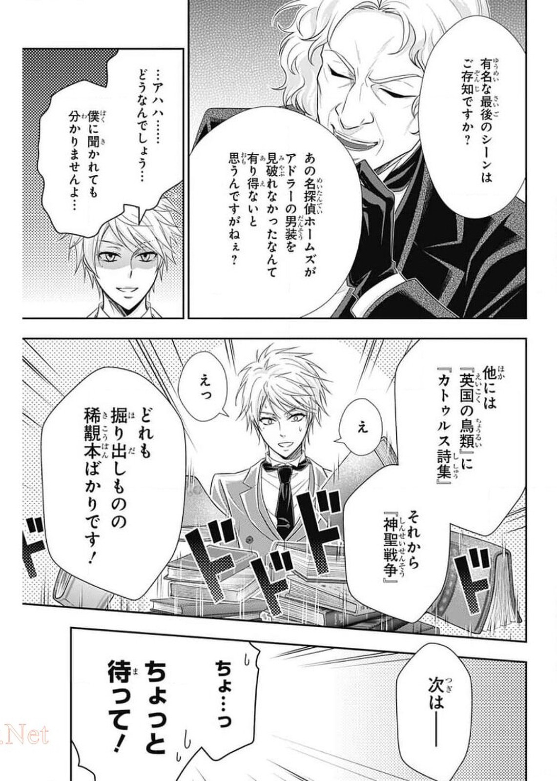 YUUKOKU NO MORIARTY - raw - Chapter 58 - https://jpdd.ccdd.to/JPDD/yuukokunomoriarty/165195/0uwgrg0tddk.jpg