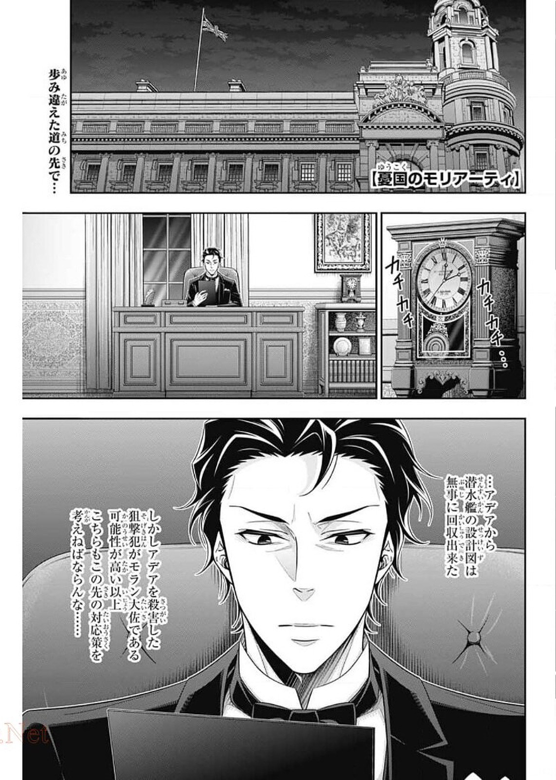 YUUKOKU NO MORIARTY - raw - Chapter 58 - https://jpdd.ccdd.to/JPDD/yuukokunomoriarty/165195/3mjomq3y03c.jpg