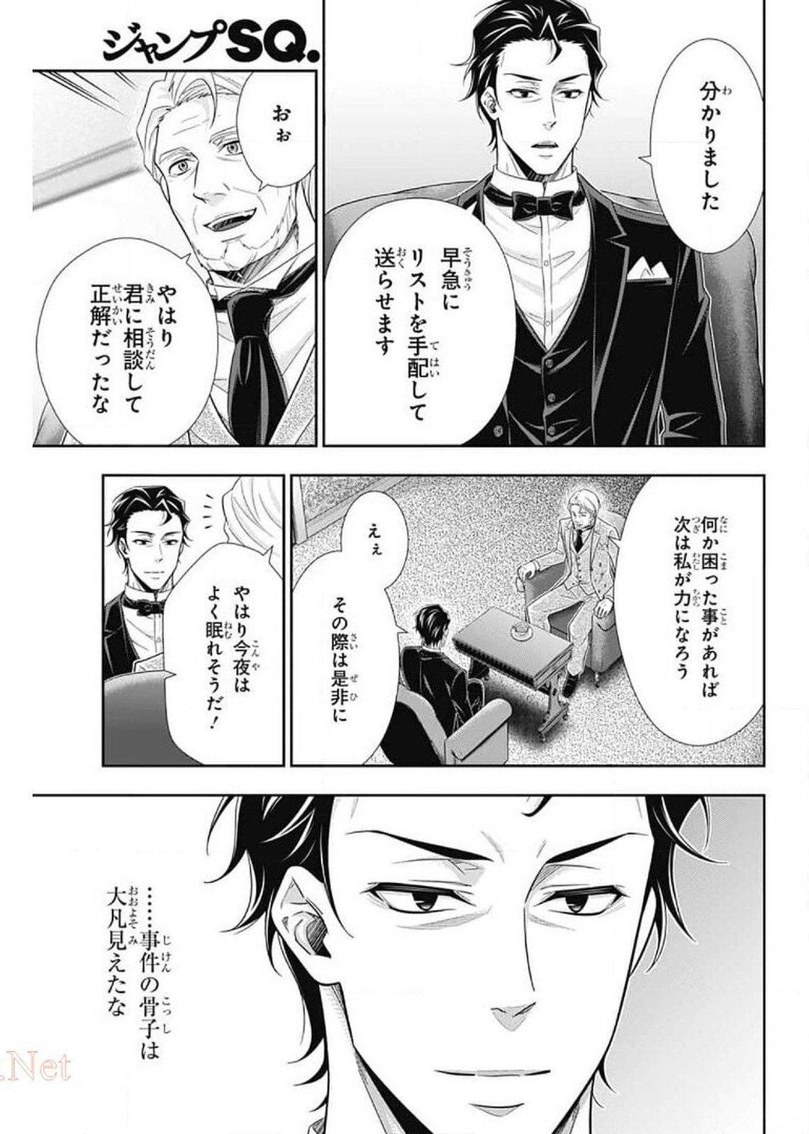 YUUKOKU NO MORIARTY - raw - Chapter 58 - https://jpdd.ccdd.to/JPDD/yuukokunomoriarty/165195/5ednet5oxm5.jpg