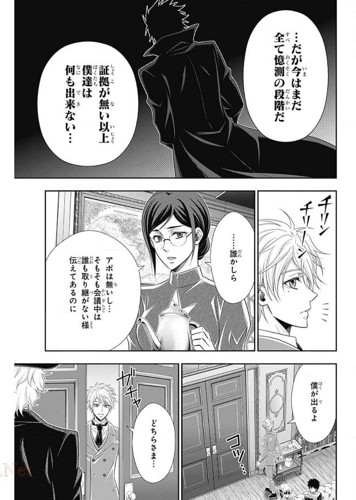 YUUKOKU NO MORIARTY - raw - Chapter 58 - https://jpdd.ccdd.to/JPDD/yuukokunomoriarty/165195/djhxjjg4eag.jpg