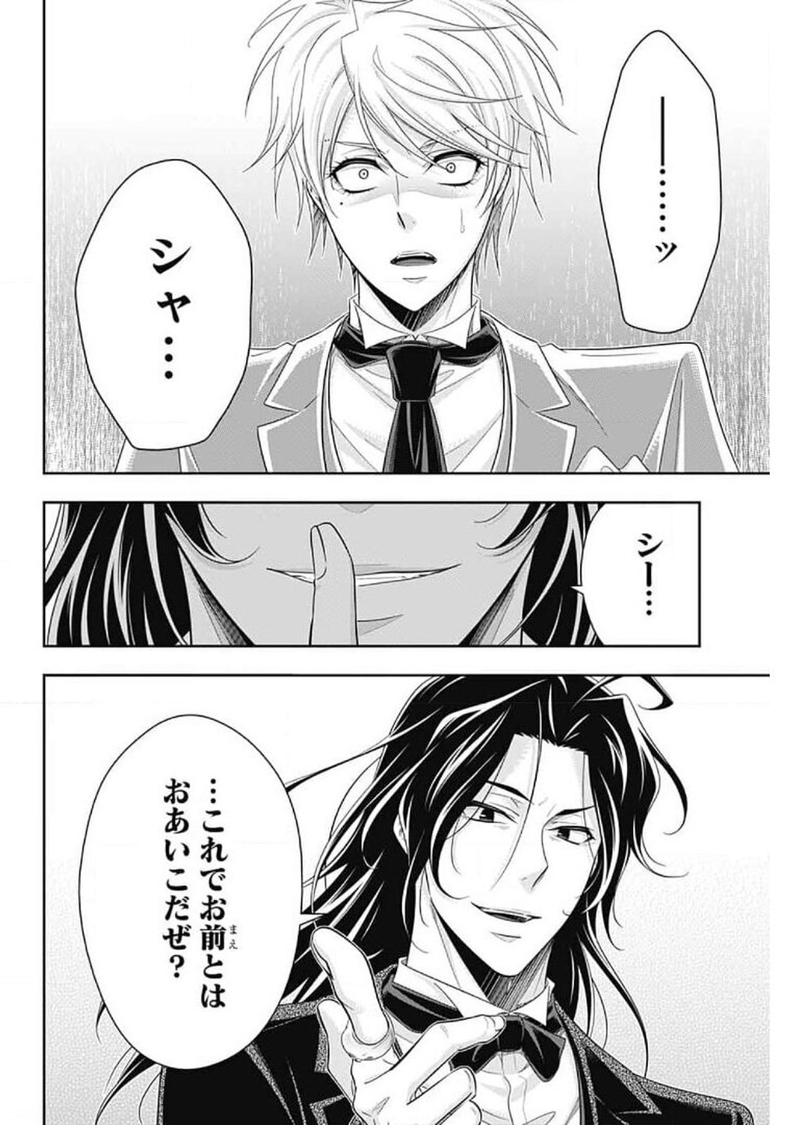 YUUKOKU NO MORIARTY - raw - Chapter 58 - https://jpdd.ccdd.to/JPDD/yuukokunomoriarty/165195/ebyl52qig4o.jpg
