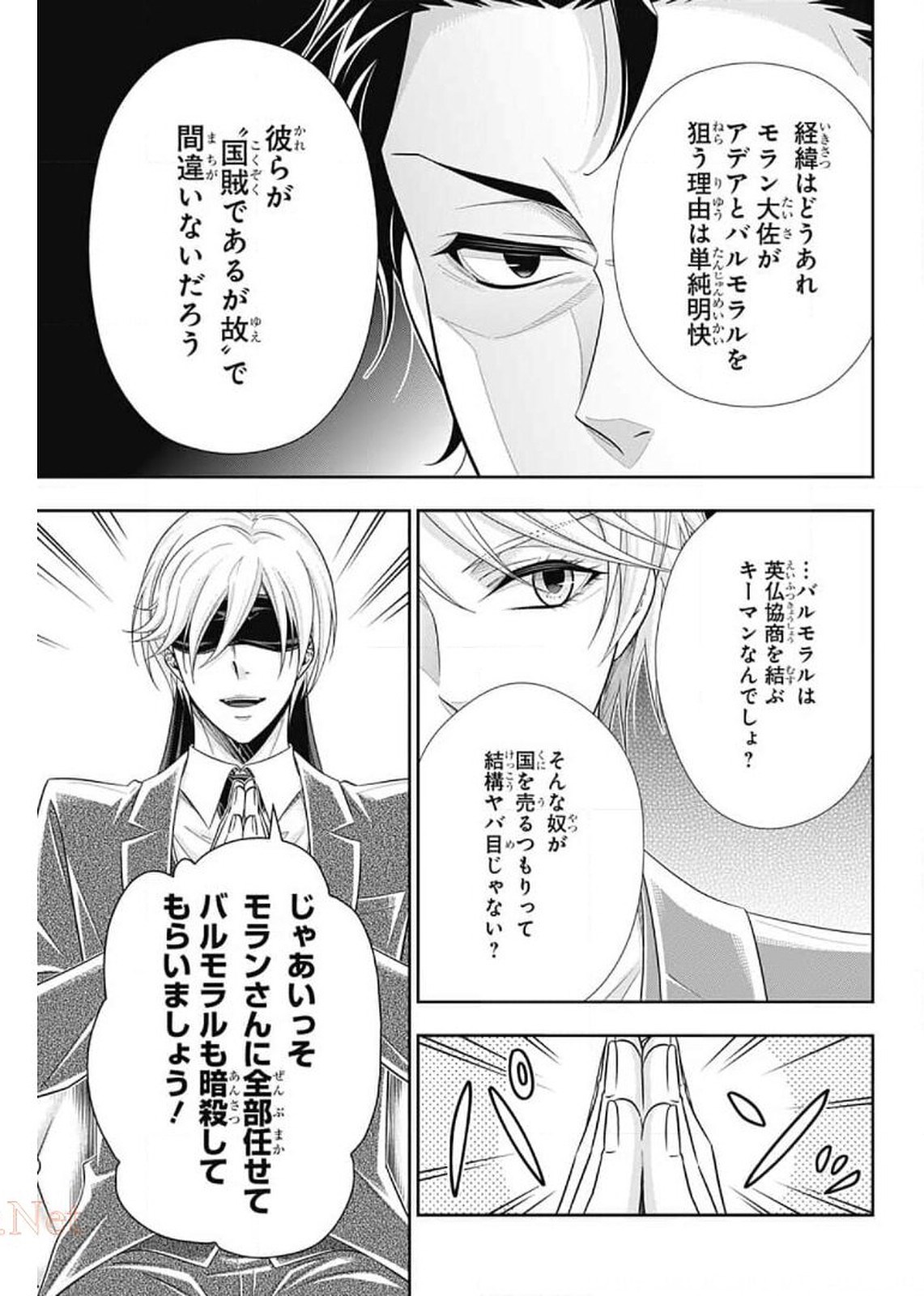 YUUKOKU NO MORIARTY - raw - Chapter 58 - https://jpdd.ccdd.to/JPDD/yuukokunomoriarty/165195/gpk5etqwb0o.jpg